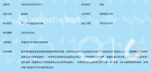 安徽天星光纤通信设备_360百科